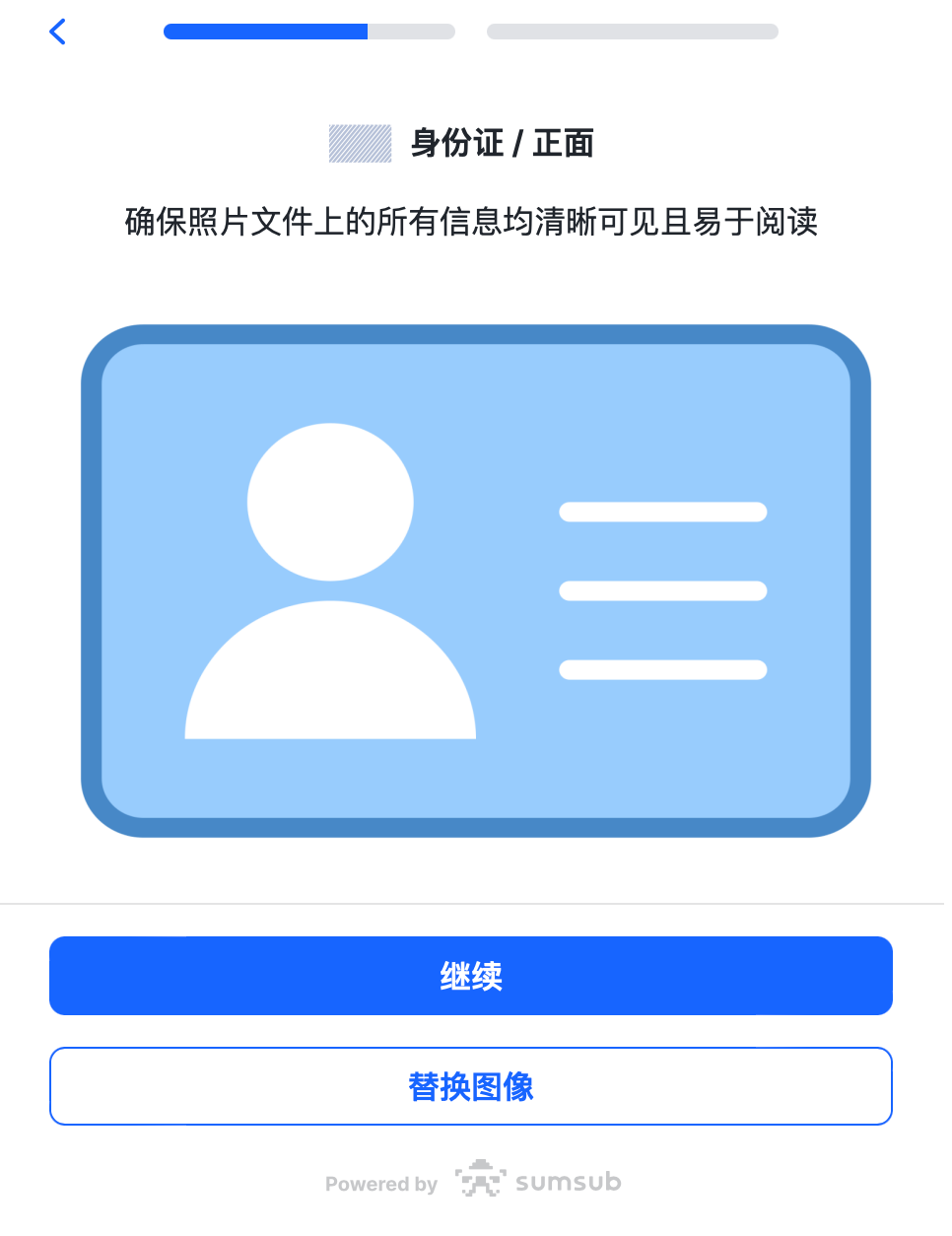 7 上传身份证正面.png